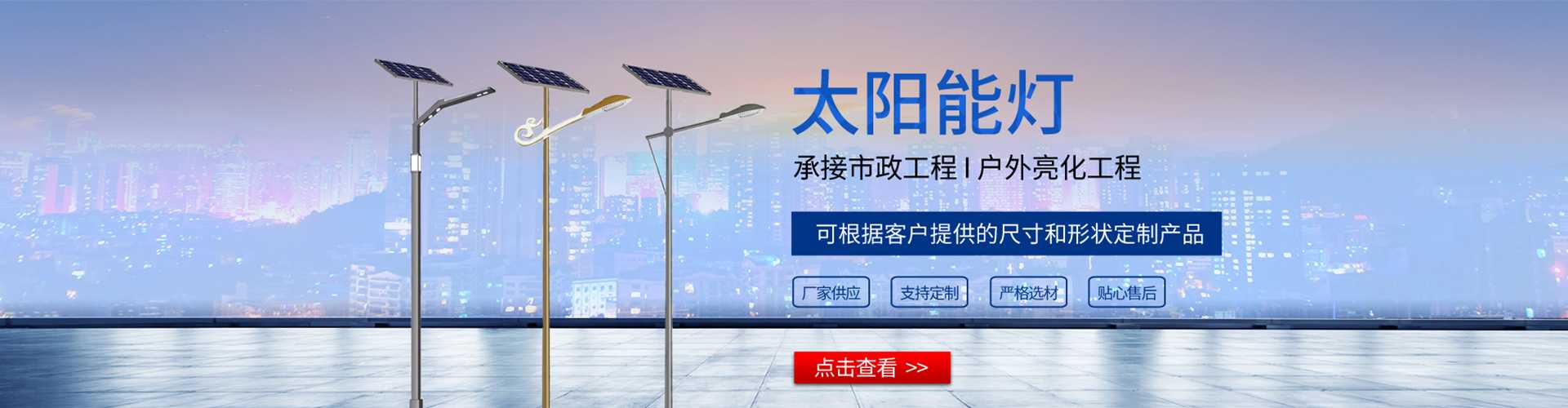 河池市太阳能路灯哪家好